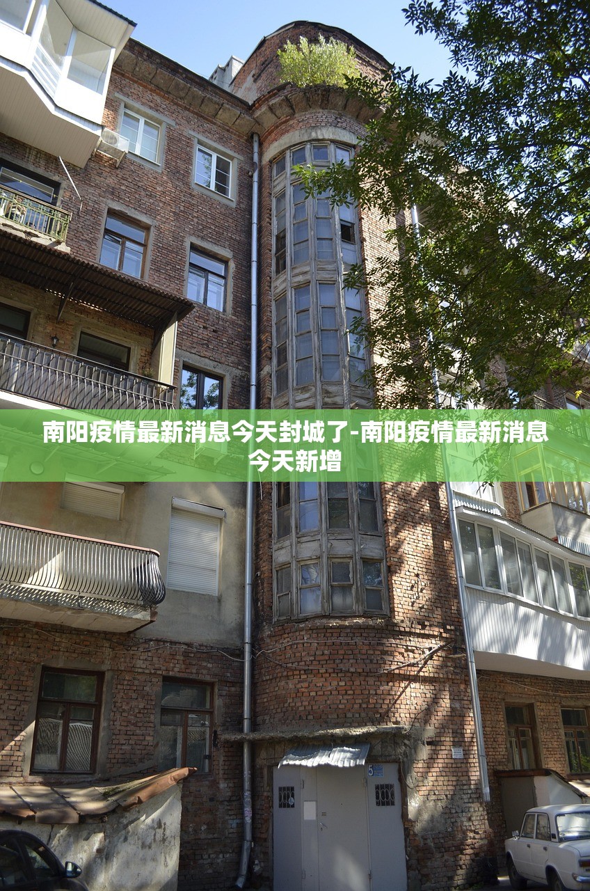 南阳疫情最新消息今天封城了-南阳疫情最新消息今天新增 南阳疫情最新消息今天封城了-南阳疫情最新消息今天新增