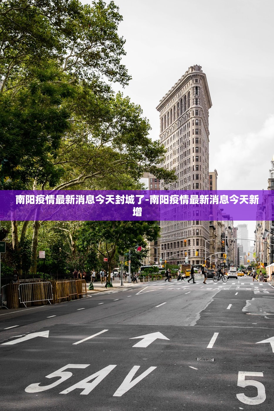 南阳疫情最新消息今天封城了-南阳疫情最新消息今天新增 南阳疫情最新消息今天封城了-南阳疫情最新消息今天新增
