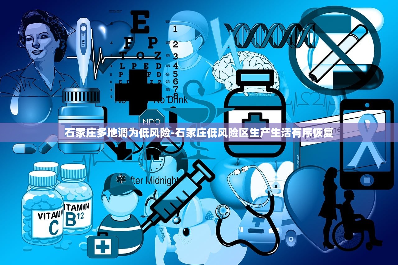 「河北新冠肺炎最新消息」〃河北新冠肺炎最新动态
