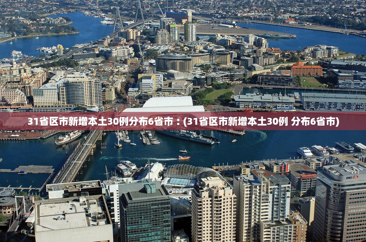 「大连疫情最新消息确诊7人情况」〃大连疫情最新消息分布情况 「大连疫情最新消息确诊7人情况」〃大连疫情最新消息分布情况
