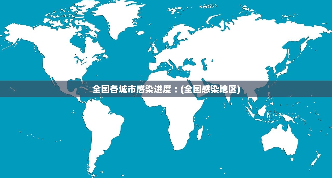 吉林省最新疫情通报.吉林省最新疫情动态