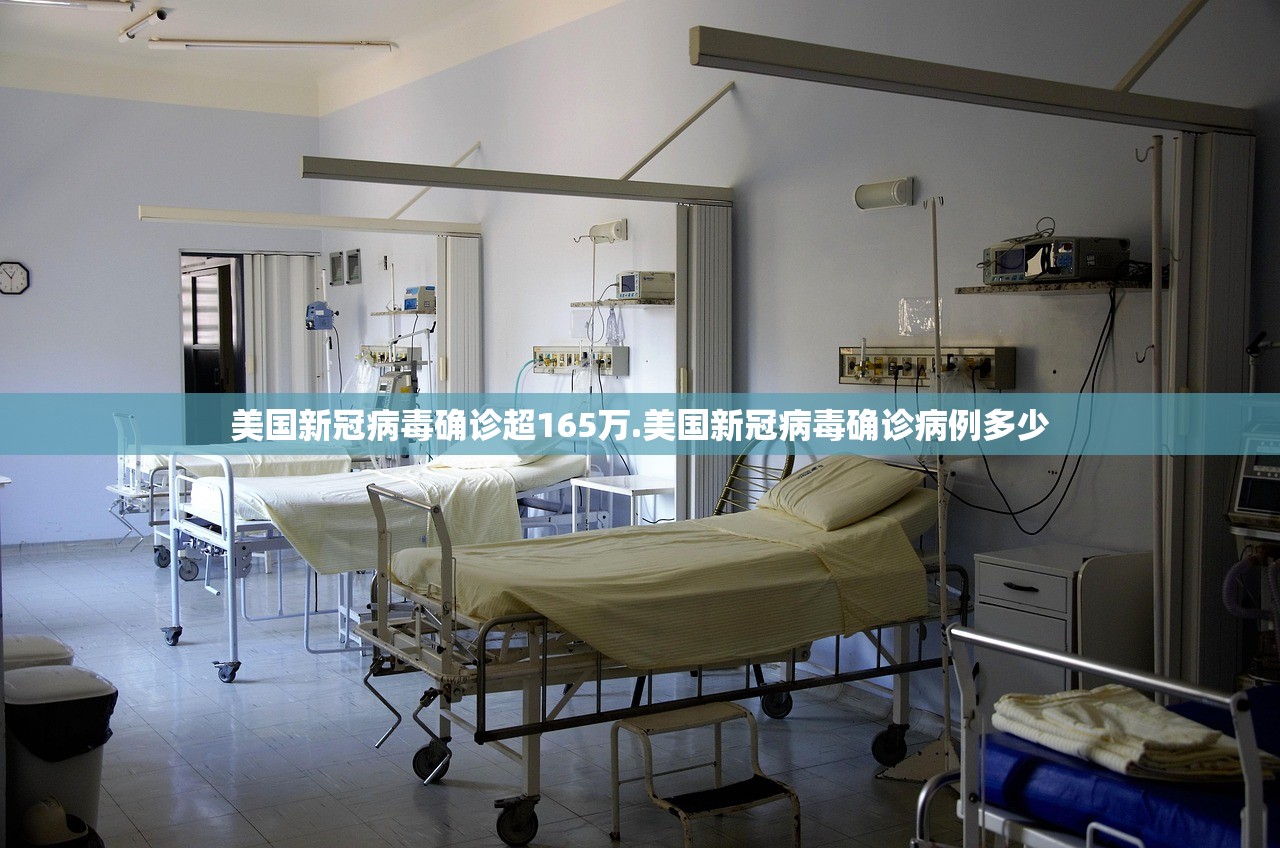 美国新冠病毒确诊超165万.美国新冠病毒确诊病例多少 美国新冠病毒确诊超165万.美国新冠病毒确诊病例多少