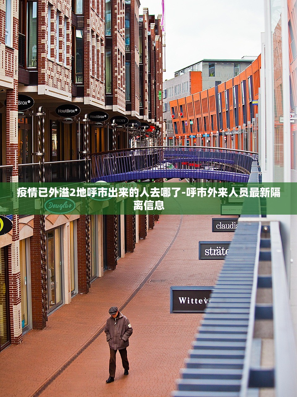 疫情已外溢2地呼市出来的人去哪了-呼市外来人员最新隔离信息 疫情已外溢2地呼市出来的人去哪了-呼市外来人员最新隔离信息