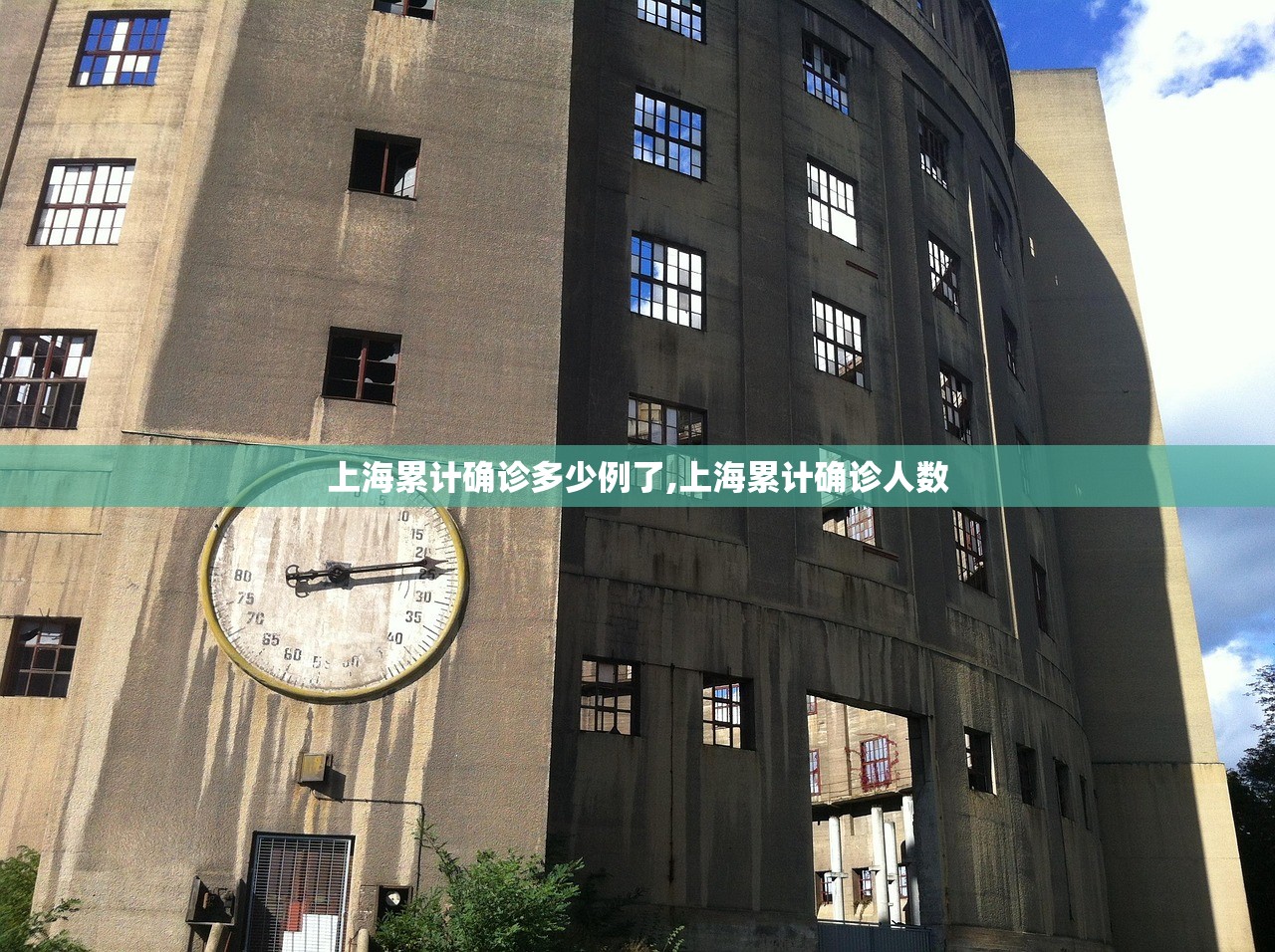 上海累计确诊多少例了,上海累计确诊人数