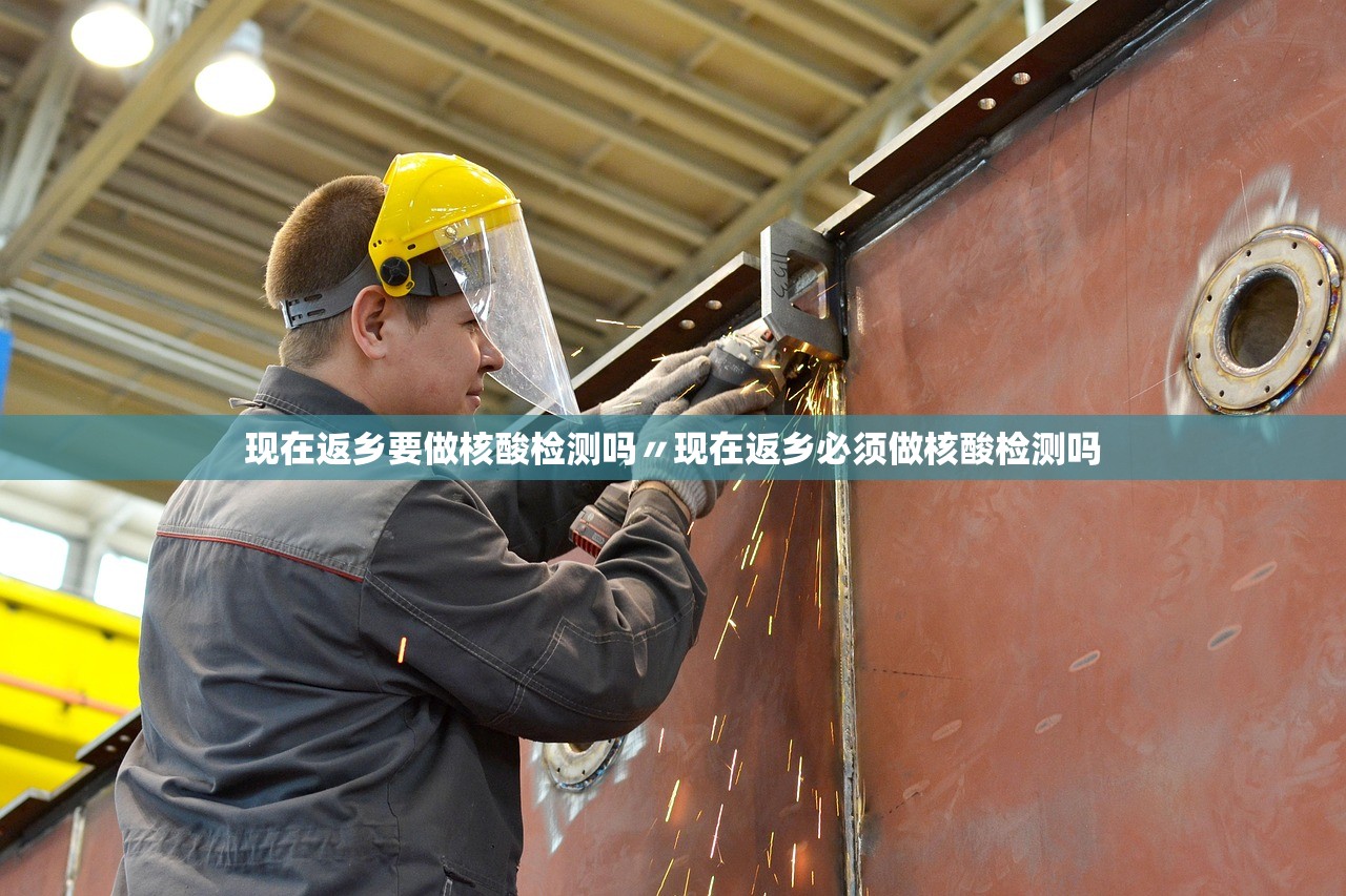 现在返乡要做核酸检测吗〃现在返乡必须做核酸检测吗 现在返乡要做核酸检测吗〃现在返乡必须做核酸检测吗