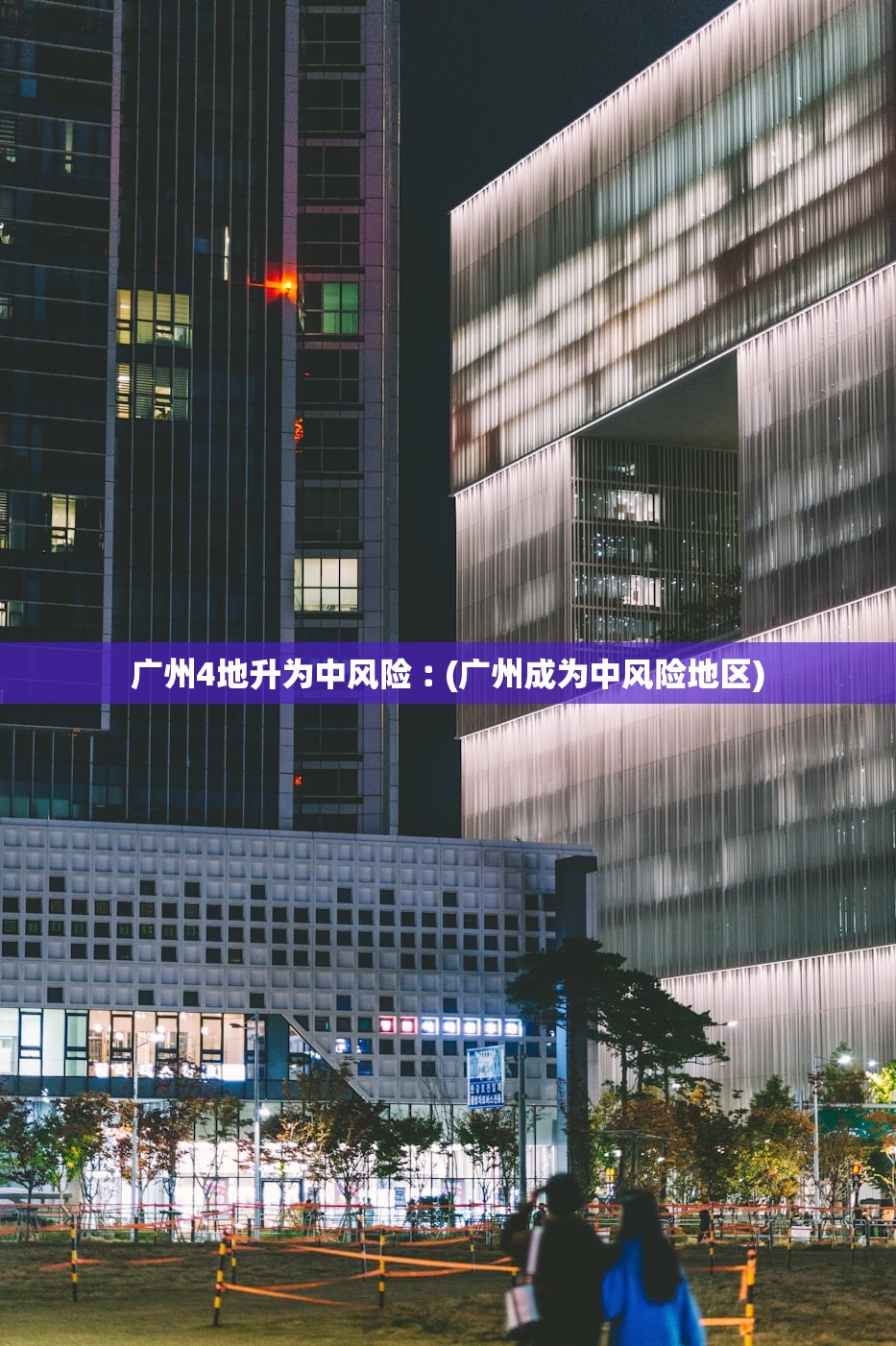 “31省份新增本土病例94例” 31省份新增5例本土病例？