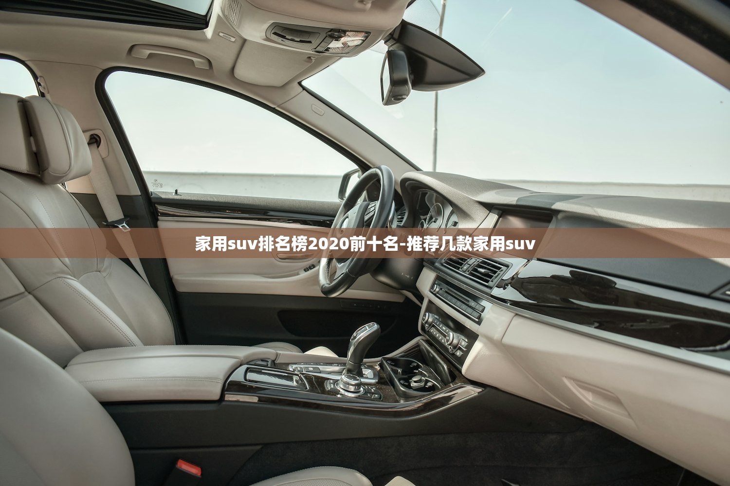 家用suv排名榜2020前十名-推荐几款家用suv