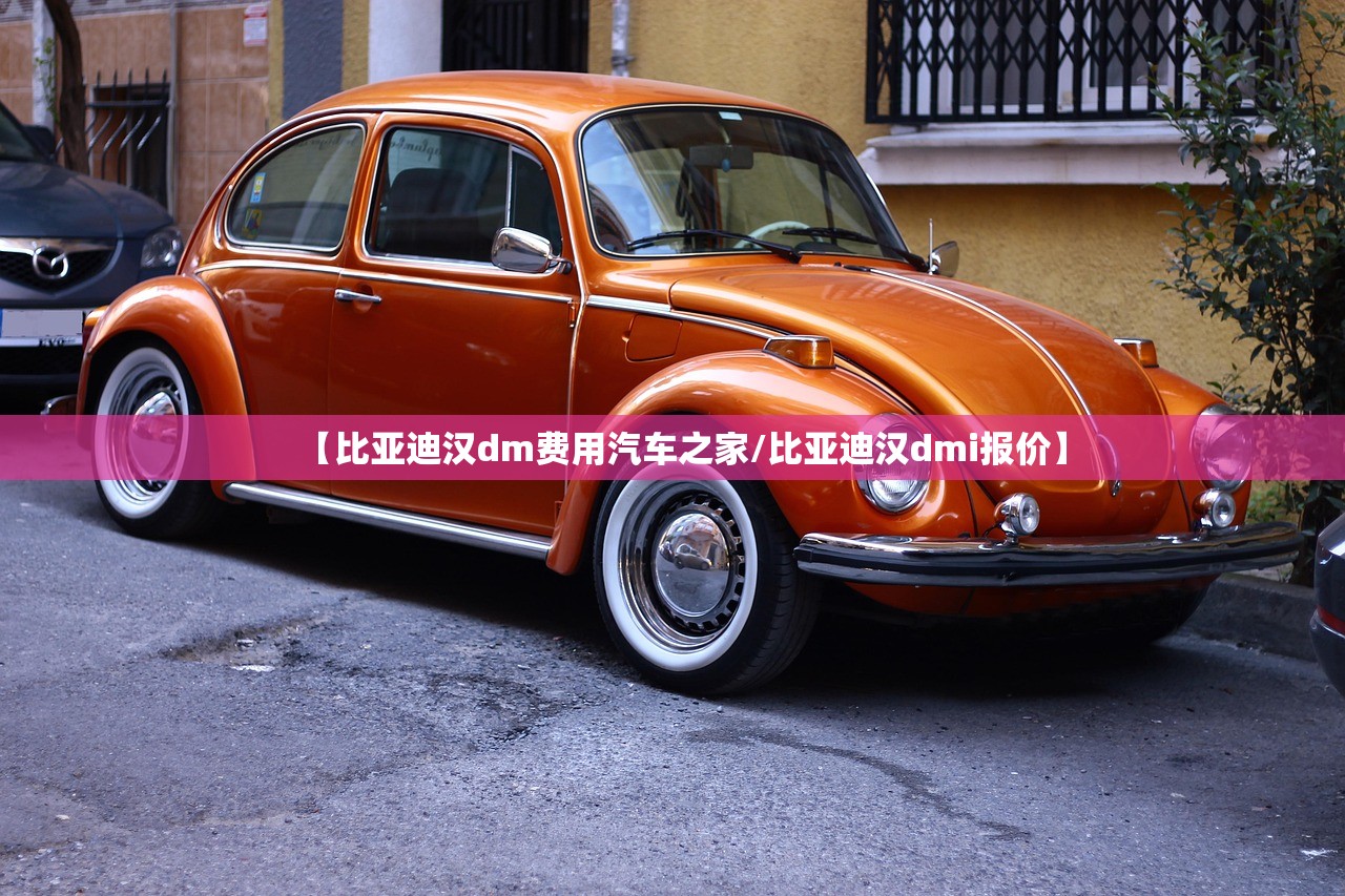 “迈腾遥控器匹配方法” 迈腾遥控器匹配方法教程？