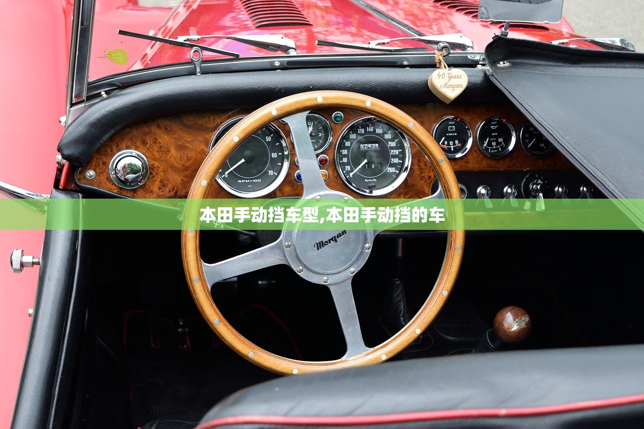 本田手动挡车型,本田手动挡的车