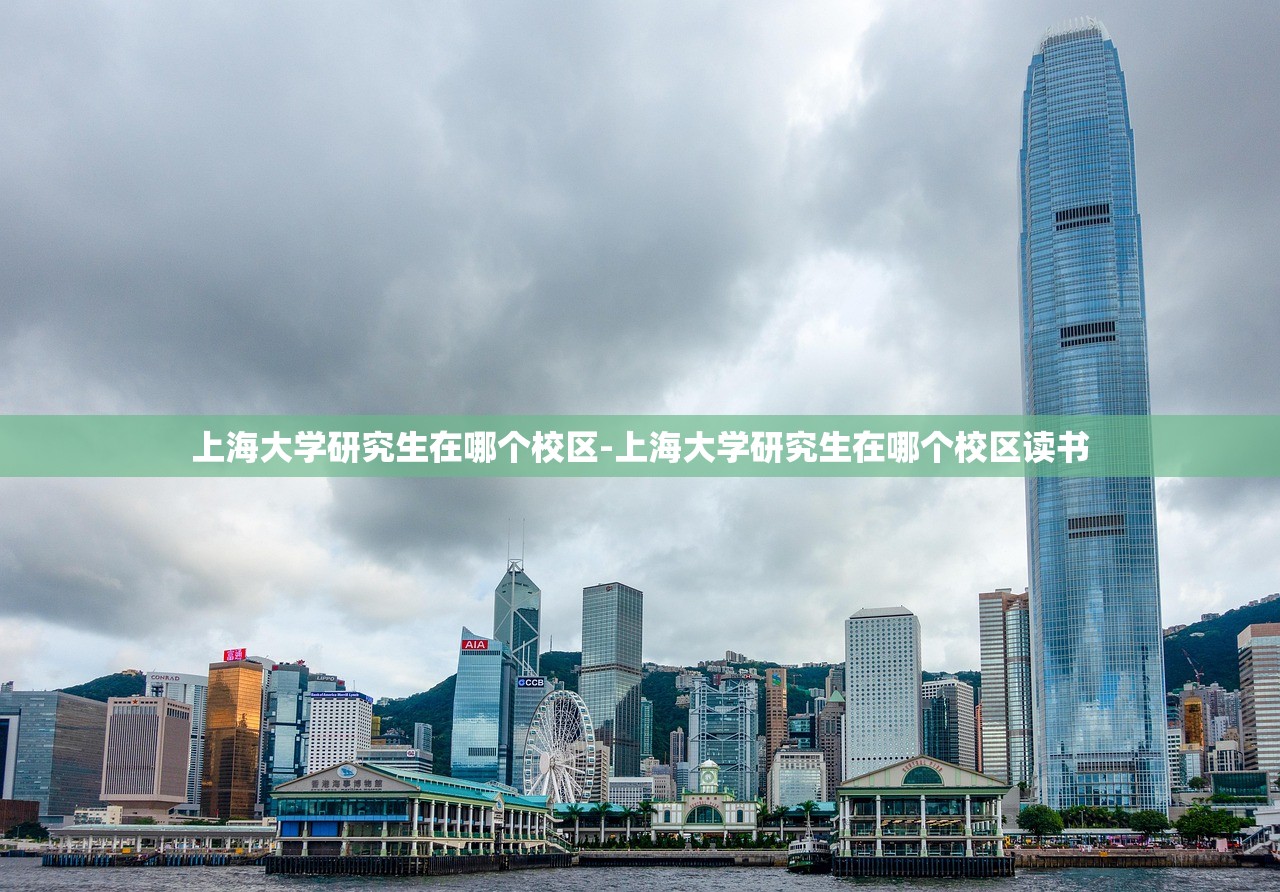 上海大学研究生在哪个校区-上海大学研究生在哪个校区读书 上海大学研究生在哪个校区-上海大学研究生在哪个校区读书