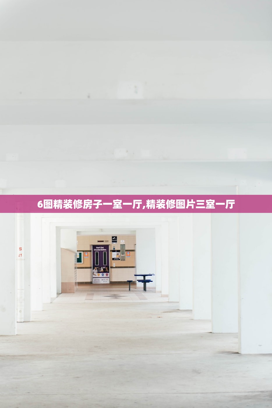 6图精装修房子一室一厅,精装修图片三室一厅 6图精装修房子一室一厅,精装修图片三室一厅
