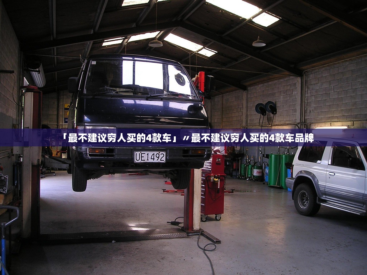 「最不建议穷人买的4款车」〃最不建议穷人买的4款车品牌 「最不建议穷人买的4款车」〃最不建议穷人买的4款车品牌