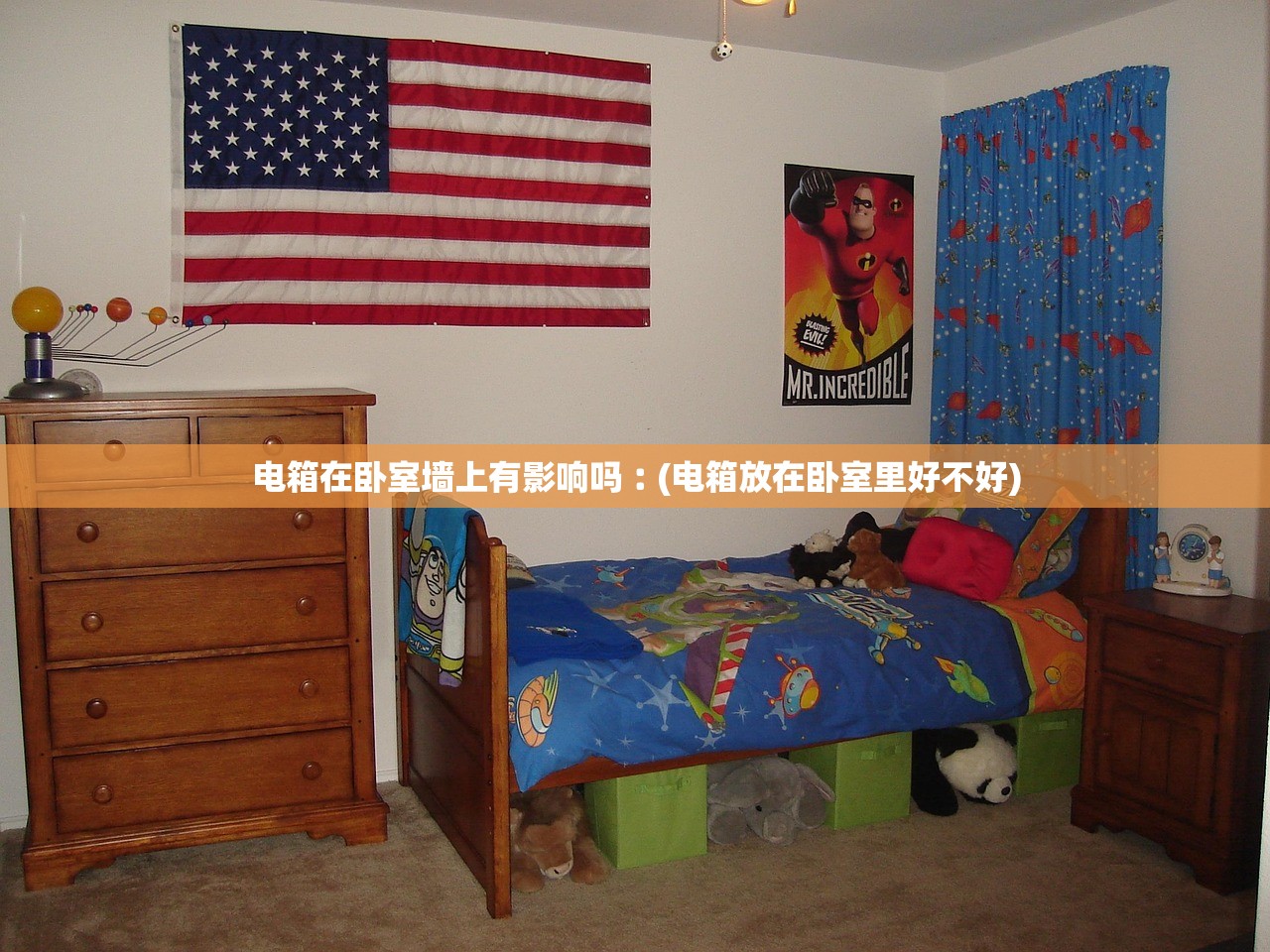 电箱在卧室墙上有影响吗︰(电箱放在卧室里好不好) 电箱在卧室墙上有影响吗︰(电箱放在卧室里好不好)