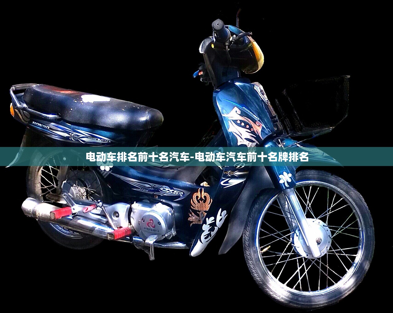 电动车排名前十名汽车-电动车汽车前十名牌排名 电动车排名前十名汽车-电动车汽车前十名牌排名