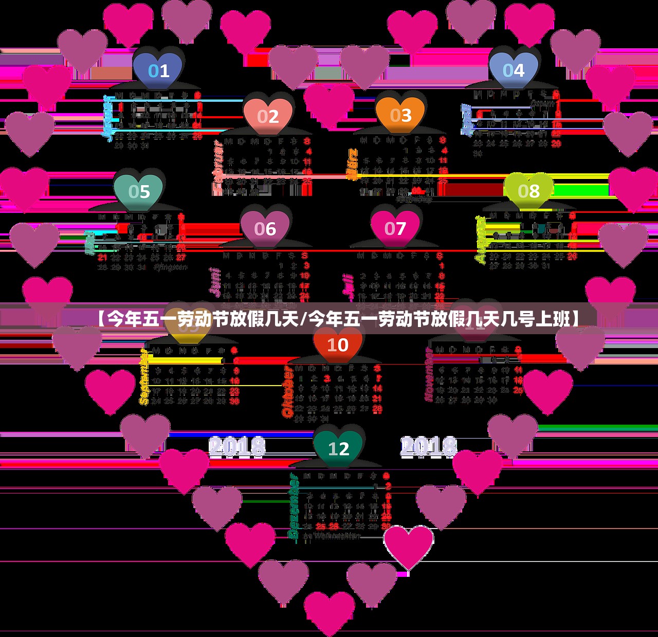 【今年五一劳动节放假几天/今年五一劳动节放假几天几号上班】
