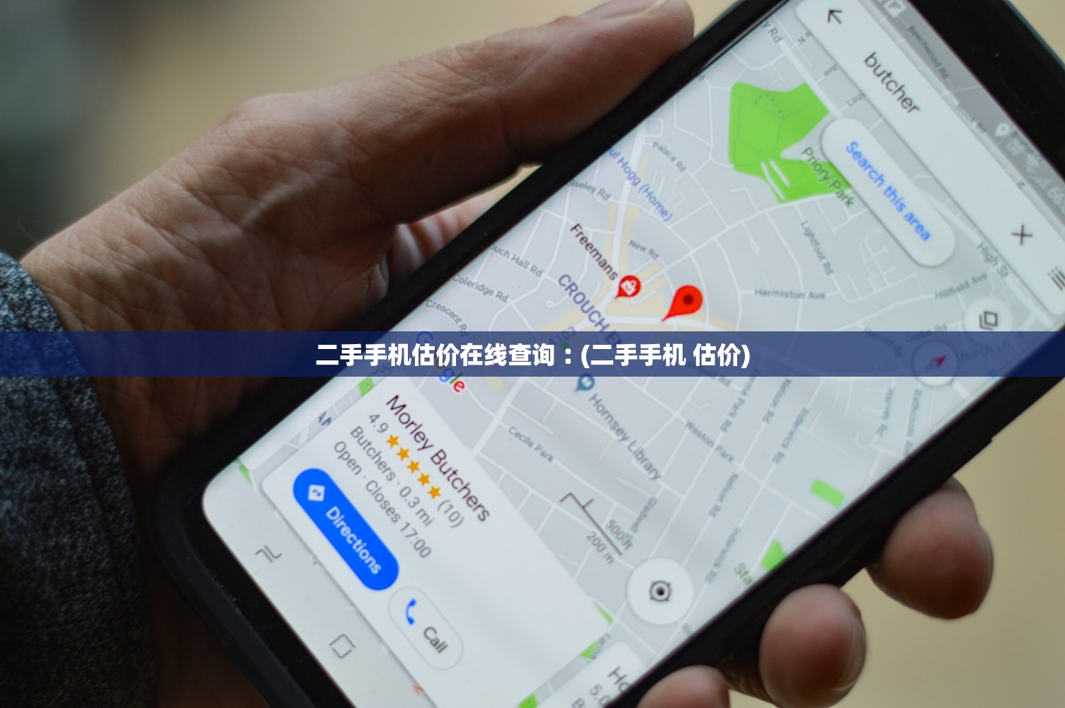 二手手机估价在线查询︰(二手手机 估价) 二手手机估价在线查询︰(二手手机 估价)