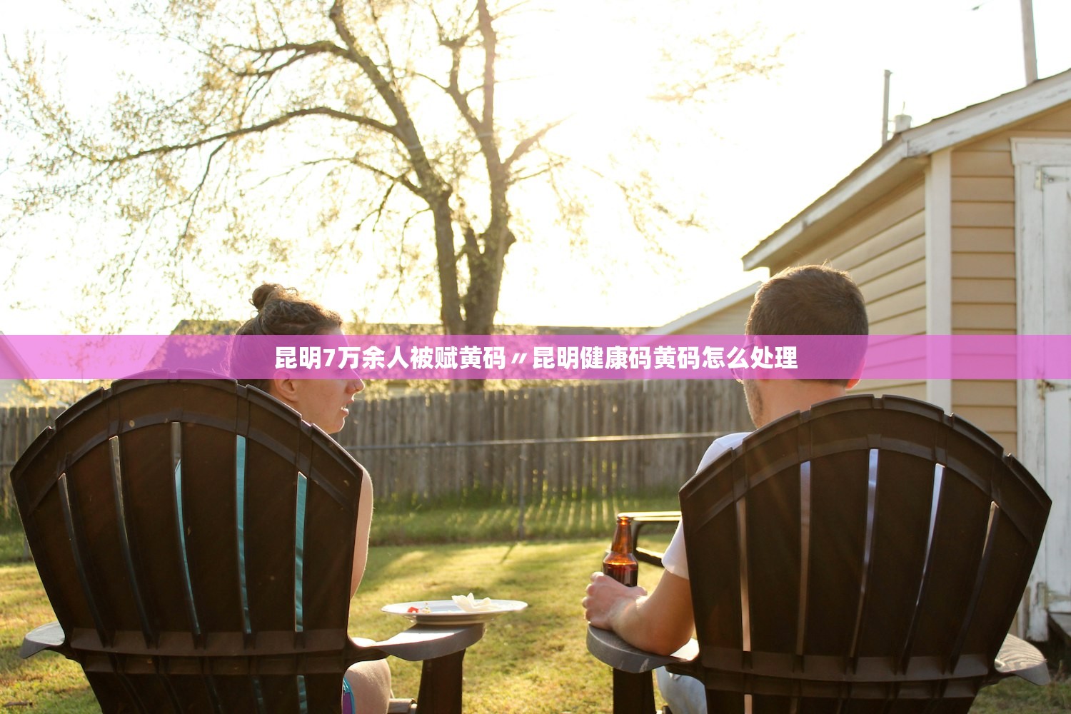 昆明7万余人被赋黄码〃昆明健康码黄码怎么处理