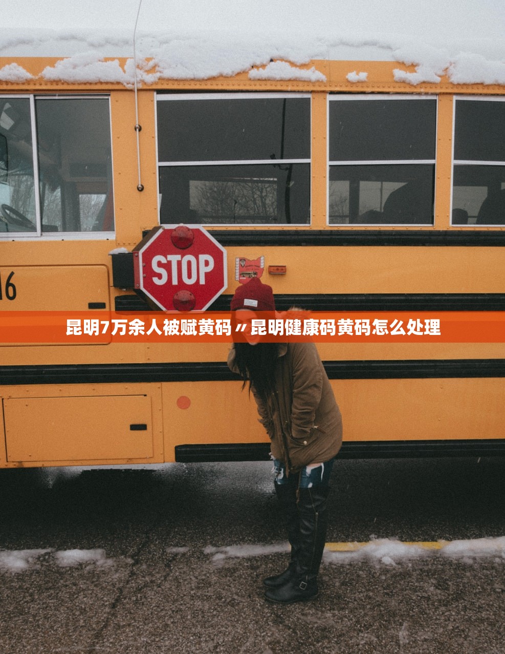 昆明7万余人被赋黄码〃昆明健康码黄码怎么处理 昆明7万余人被赋黄码〃昆明健康码黄码怎么处理