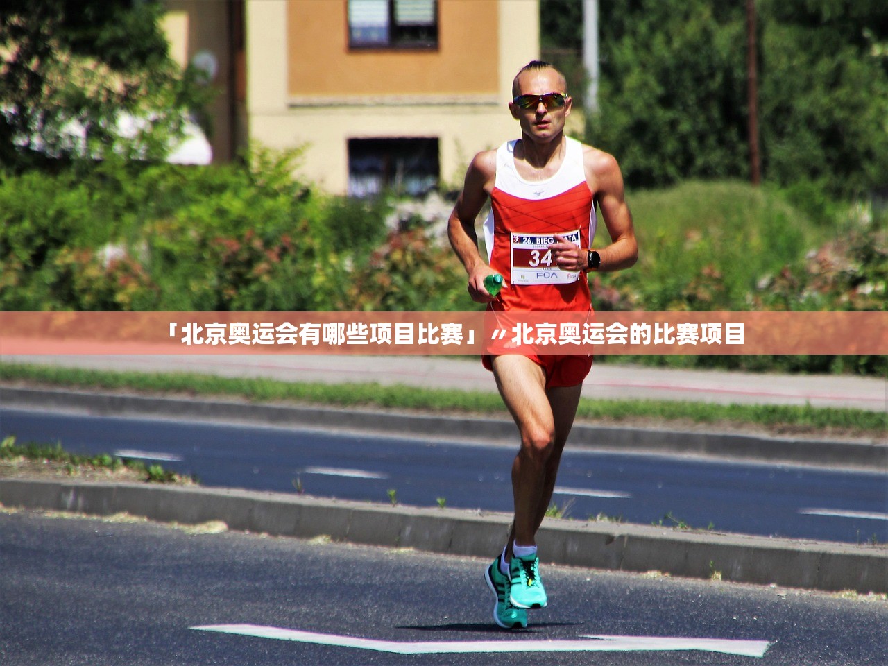 「北京奥运会有哪些项目比赛」〃北京奥运会的比赛项目 「北京奥运会有哪些项目比赛」〃北京奥运会的比赛项目