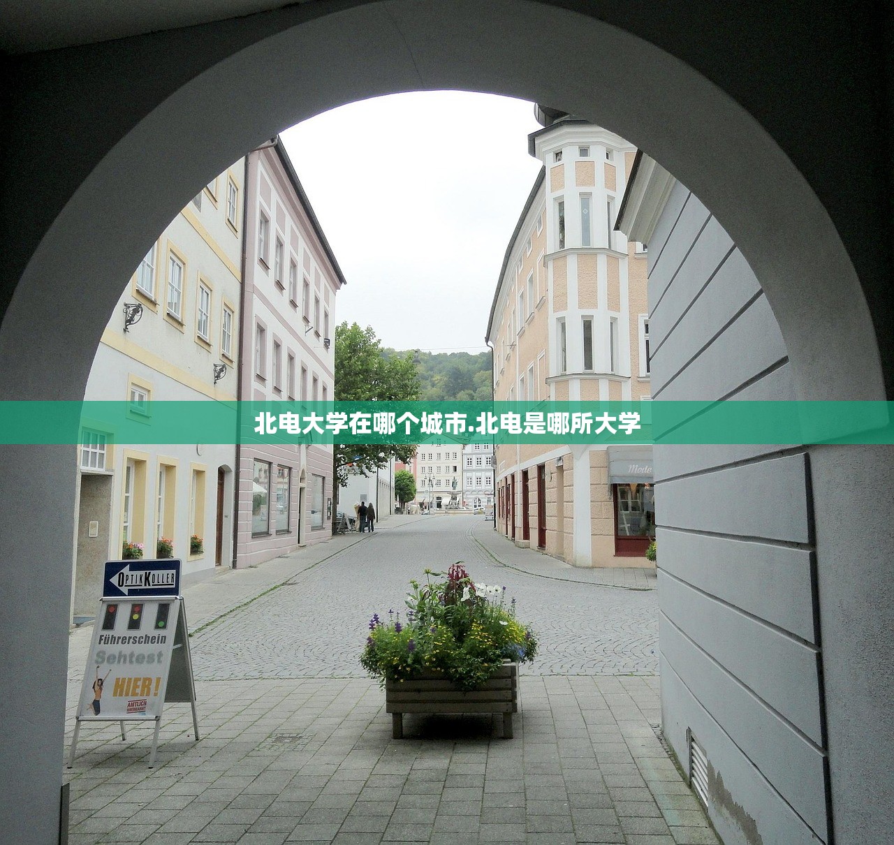 北电大学在哪个城市.北电是哪所大学 北电大学在哪个城市.北电是哪所大学