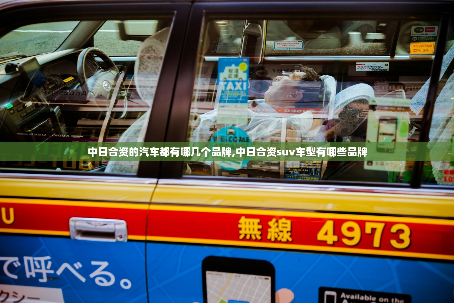 中日合资的汽车都有哪几个品牌,中日合资suv车型有哪些品牌 中日合资的汽车都有哪几个品牌,中日合资suv车型有哪些品牌