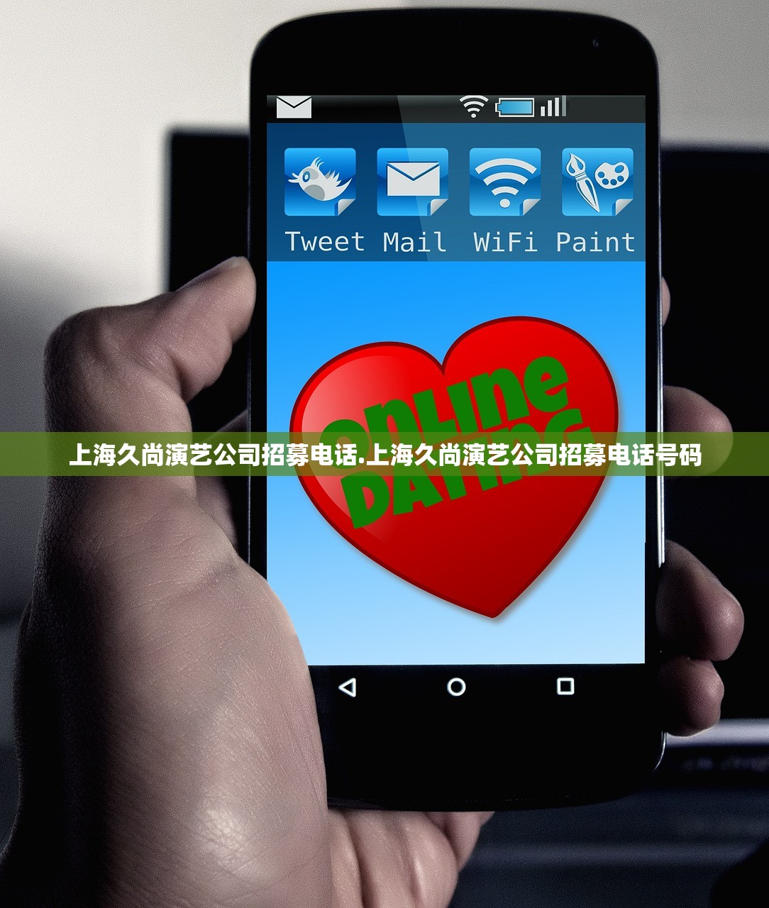 上海久尚演艺公司招募电话.上海久尚演艺公司招募电话号码 上海久尚演艺公司招募电话.上海久尚演艺公司招募电话号码