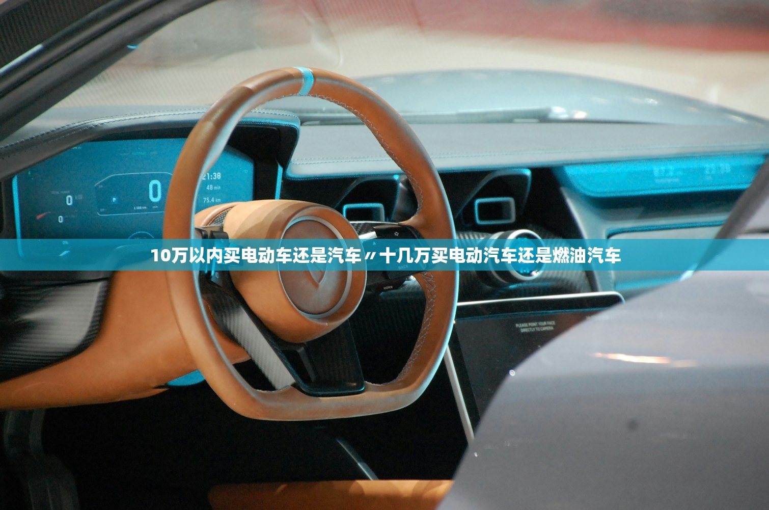 10万以内买电动车还是汽车〃十几万买电动汽车还是燃油汽车 10万以内买电动车还是汽车〃十几万买电动汽车还是燃油汽车