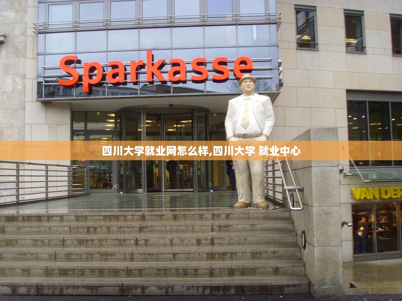 四川大学就业网怎么样,四川大学 就业中心 四川大学就业网怎么样,四川大学 就业中心