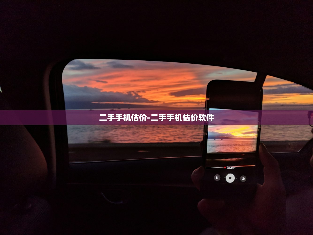 二手手机估价-二手手机估价软件 二手手机估价-二手手机估价软件