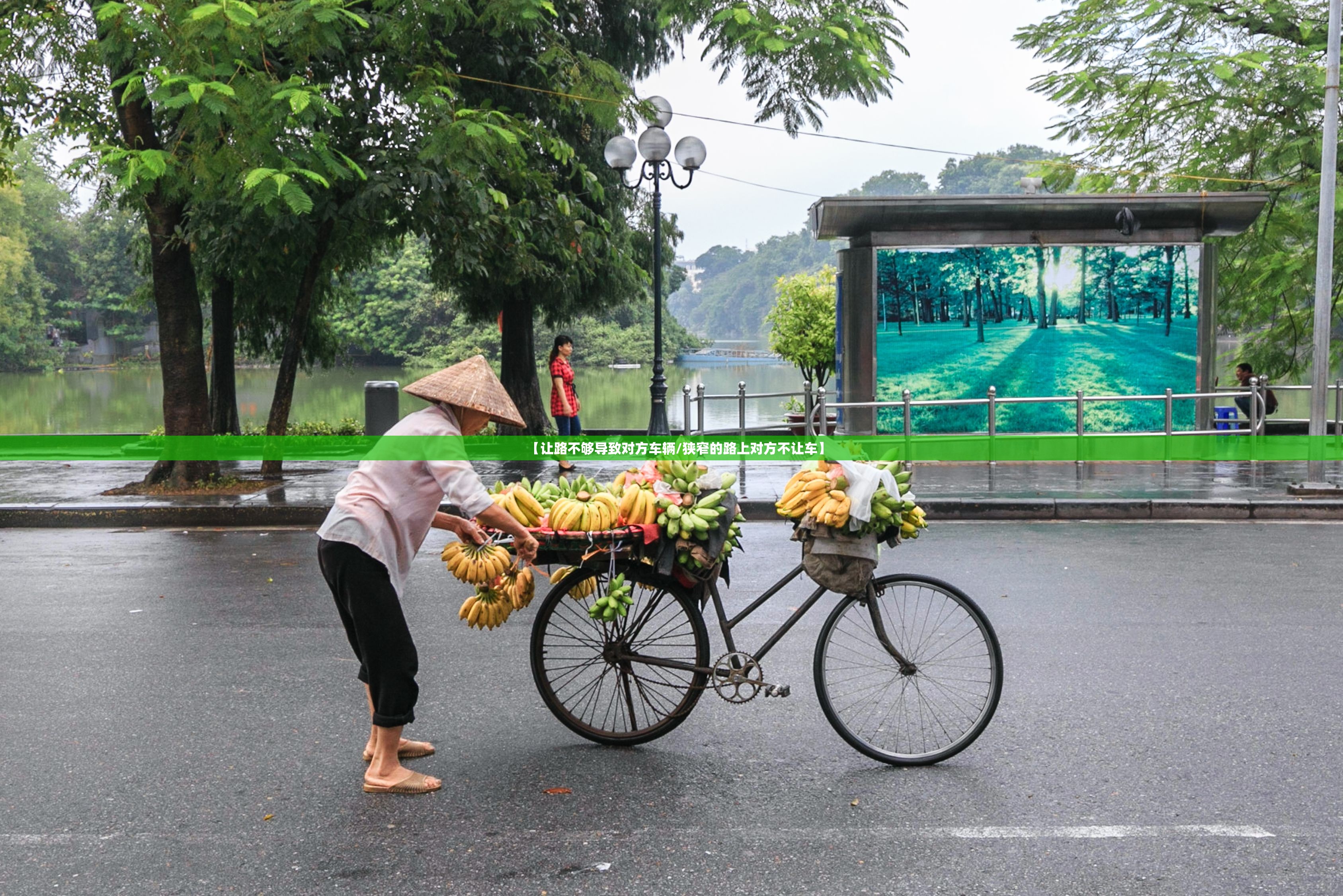 【让路不够导致对方车辆/狭窄的路上对方不让车】 【让路不够导致对方车辆/狭窄的路上对方不让车】