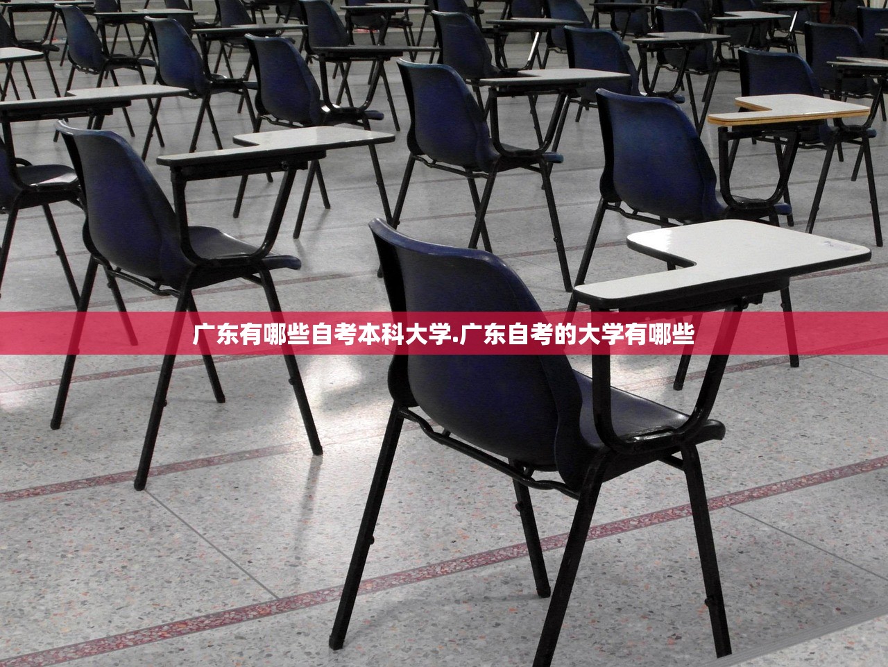 广东有哪些自考本科大学.广东自考的大学有哪些 广东有哪些自考本科大学.广东自考的大学有哪些