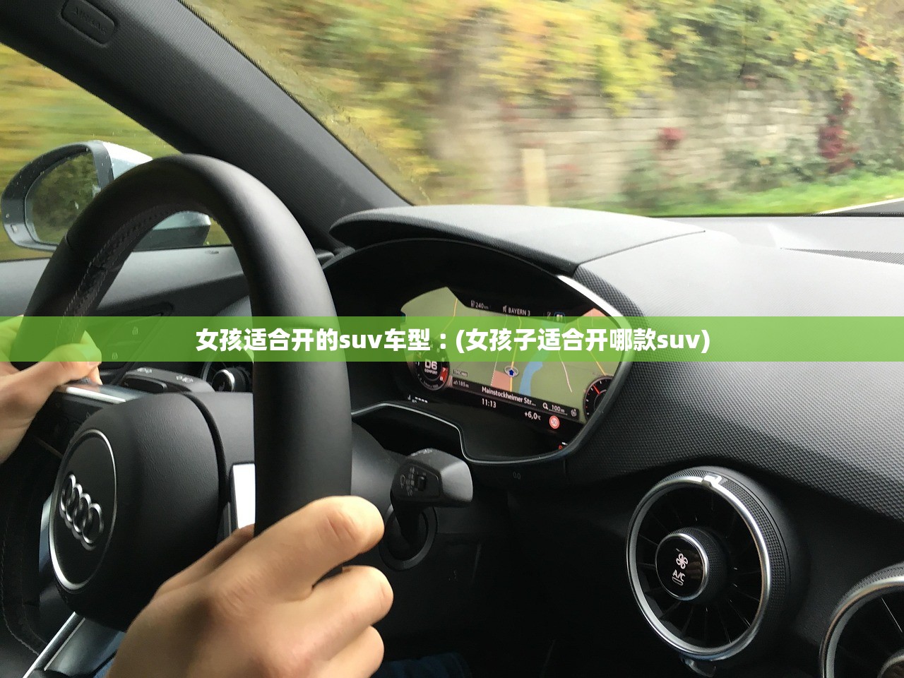 女孩适合开的suv车型︰(女孩子适合开哪款suv) 女孩适合开的suv车型︰(女孩子适合开哪款suv)
