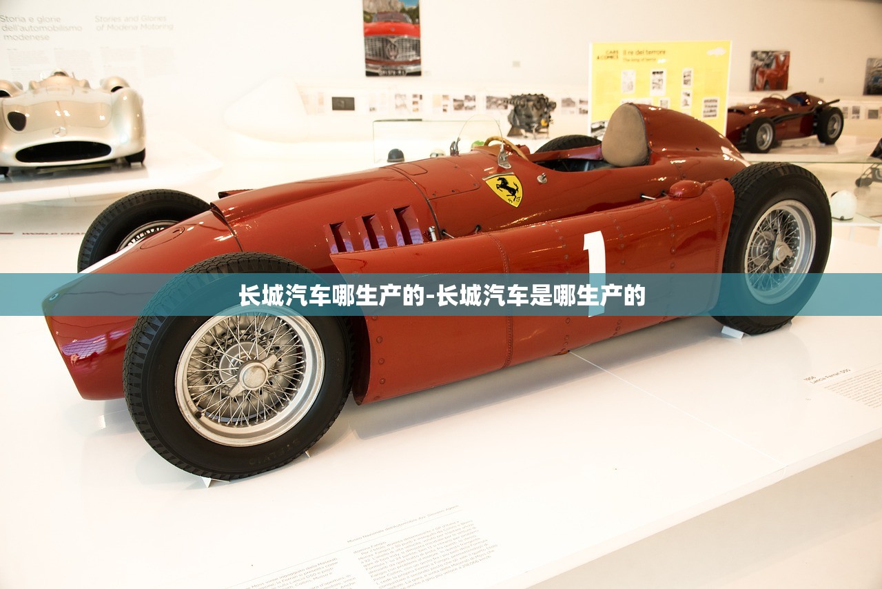 长城汽车哪生产的-长城汽车是哪生产的 长城汽车哪生产的-长城汽车是哪生产的