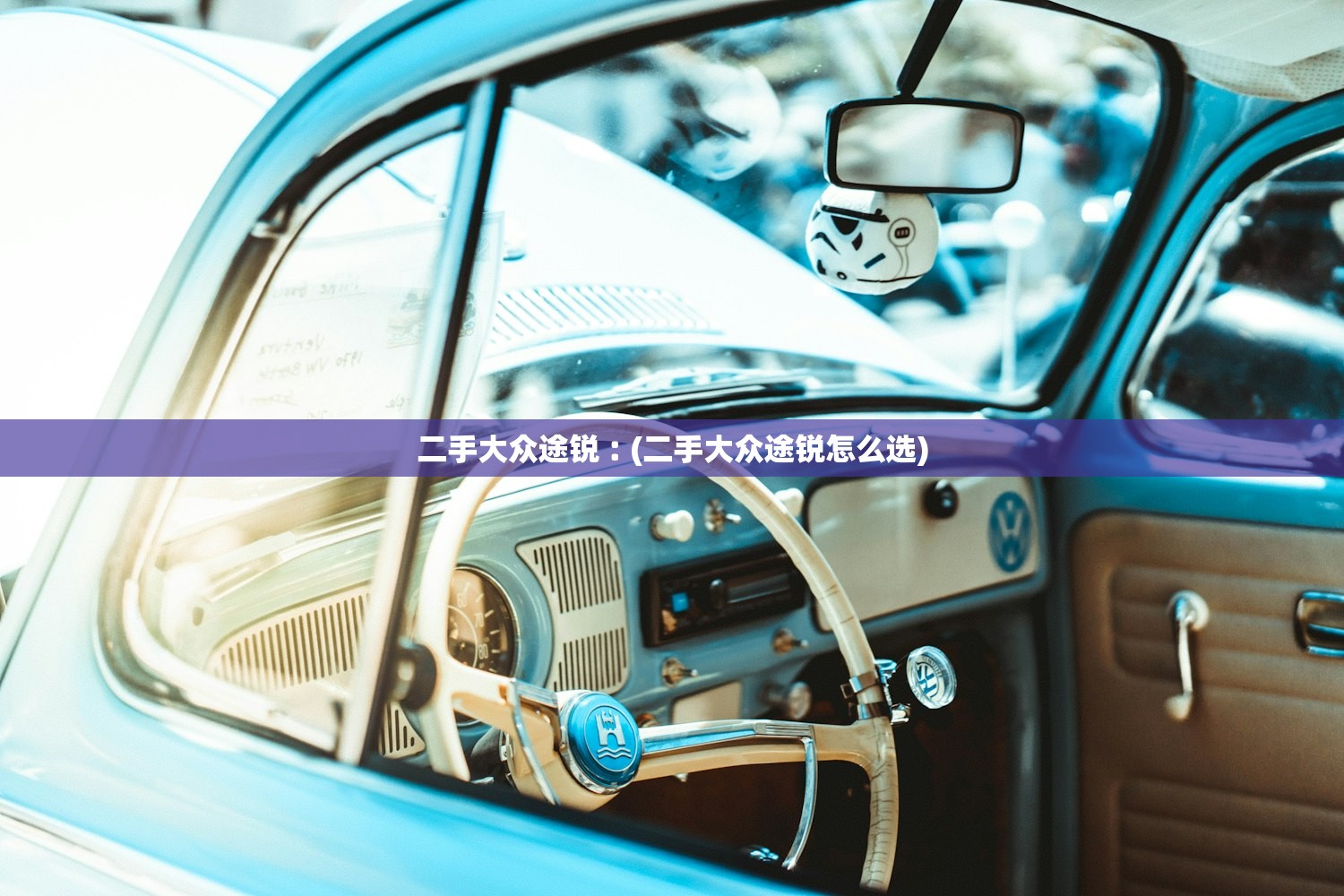 二手大众途锐︰(二手大众途锐怎么选) 二手大众途锐︰(二手大众途锐怎么选)
