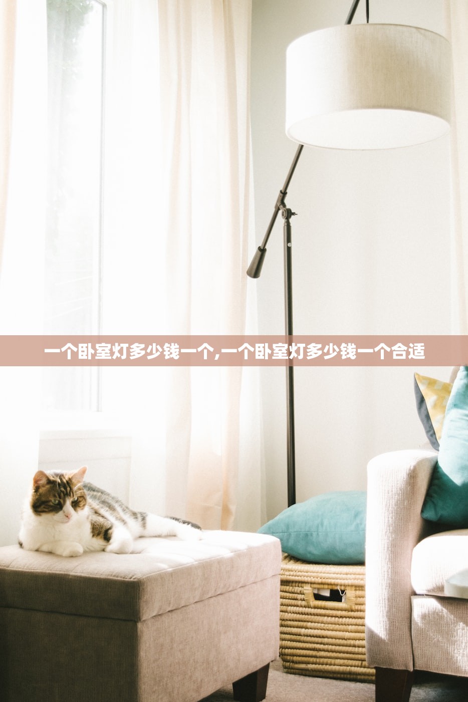 一个卧室灯多少钱一个,一个卧室灯多少钱一个合适 一个卧室灯多少钱一个,一个卧室灯多少钱一个合适