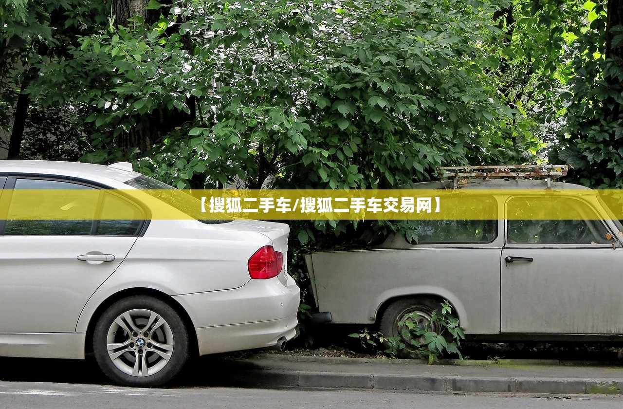 【搜狐二手车/搜狐二手车交易网】 【搜狐二手车/搜狐二手车交易网】