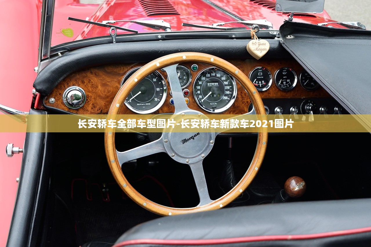 长安轿车全部车型图片-长安轿车新款车2021图片 长安轿车全部车型图片-长安轿车新款车2021图片