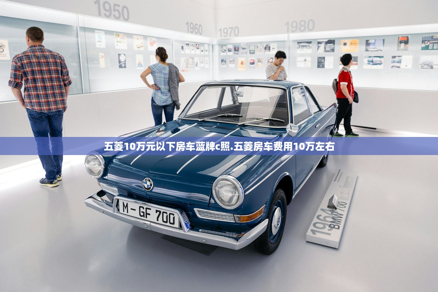 五菱10万元以下房车蓝牌c照.五菱房车费用10万左右 五菱10万元以下房车蓝牌c照.五菱房车费用10万左右