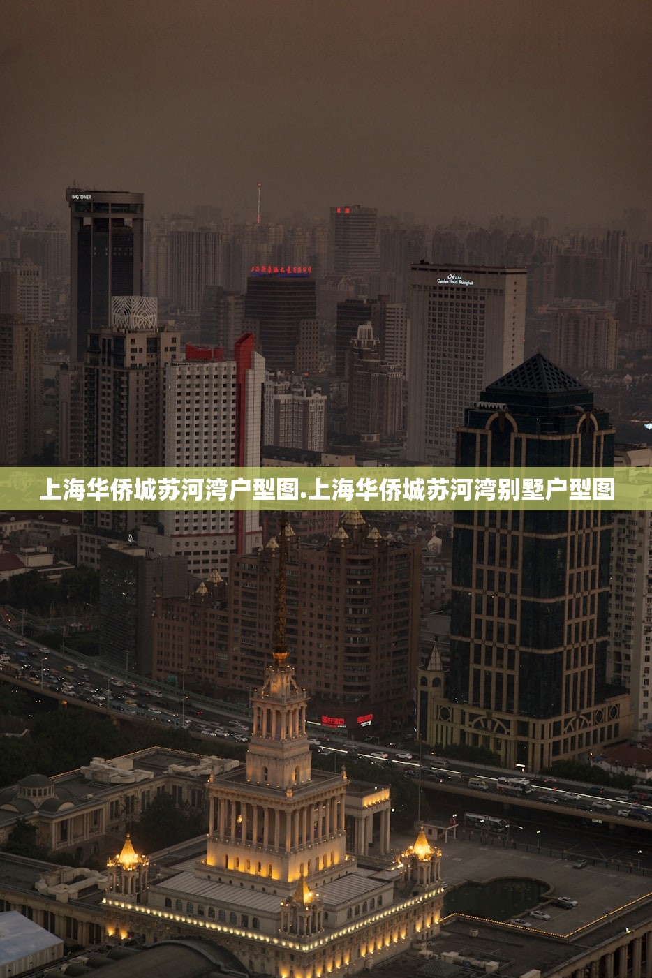 上海华侨城苏河湾户型图.上海华侨城苏河湾别墅户型图 上海华侨城苏河湾户型图.上海华侨城苏河湾别墅户型图