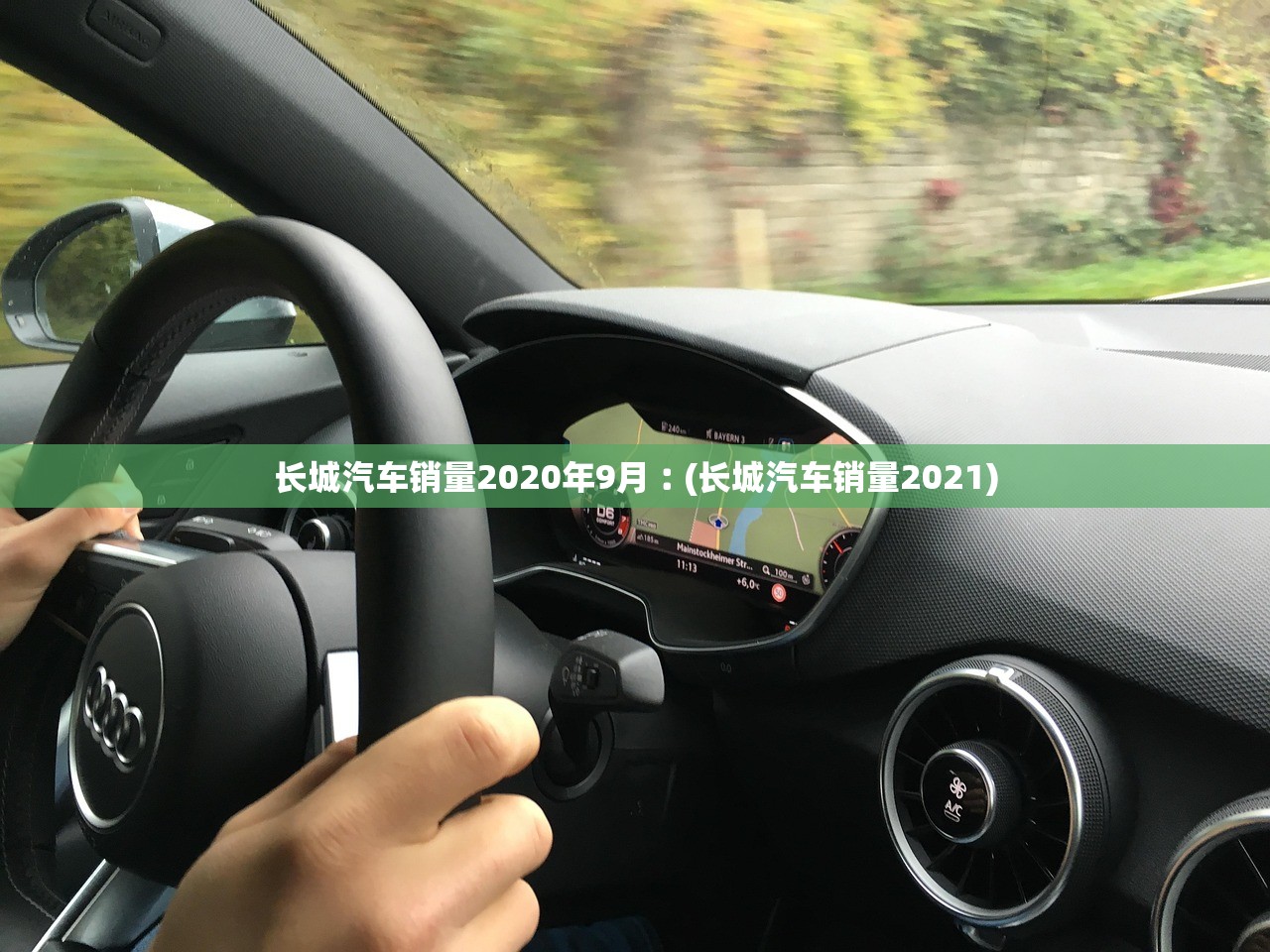 长城汽车销量2020年9月︰(长城汽车销量2021) 长城汽车销量2020年9月︰(长城汽车销量2021)