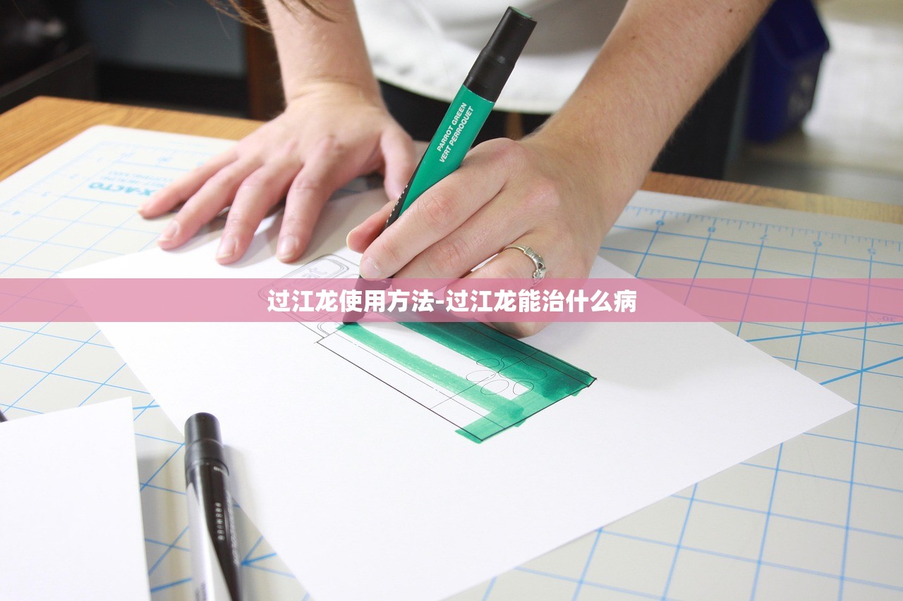 过江龙使用方法-过江龙能治什么病 过江龙使用方法-过江龙能治什么病