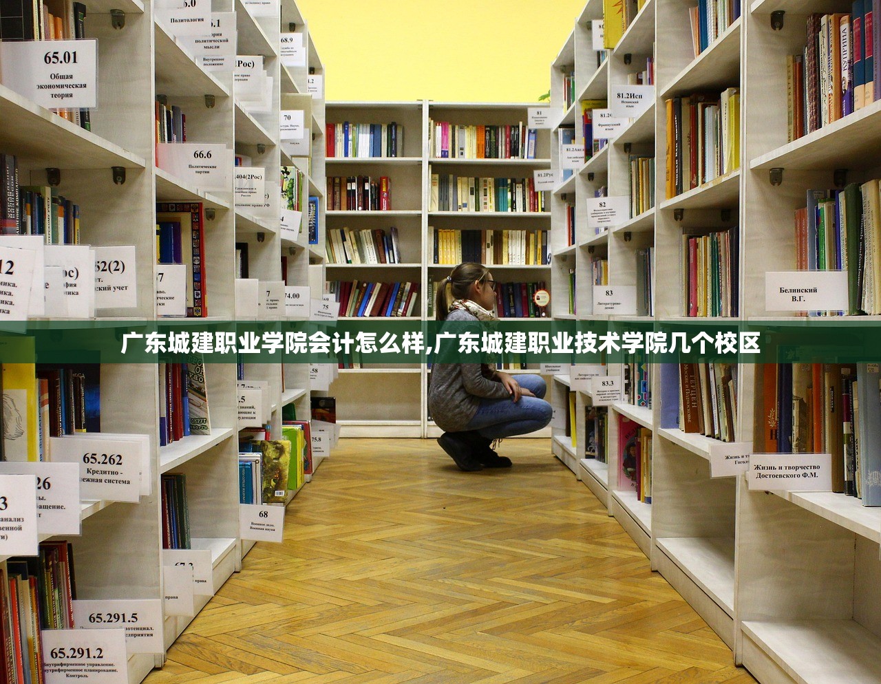 广东城建职业学院会计怎么样,广东城建职业技术学院几个校区 广东城建职业学院会计怎么样,广东城建职业技术学院几个校区