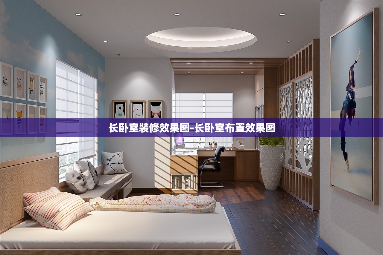 长卧室装修效果图-长卧室布置效果图