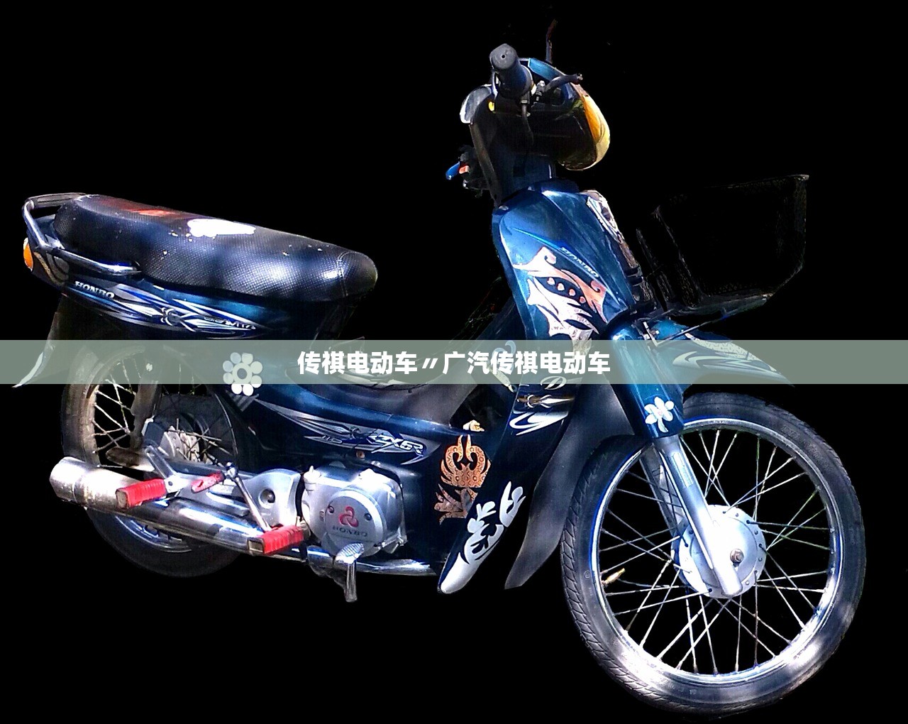 传祺电动车〃广汽传祺电动车 传祺电动车〃广汽传祺电动车